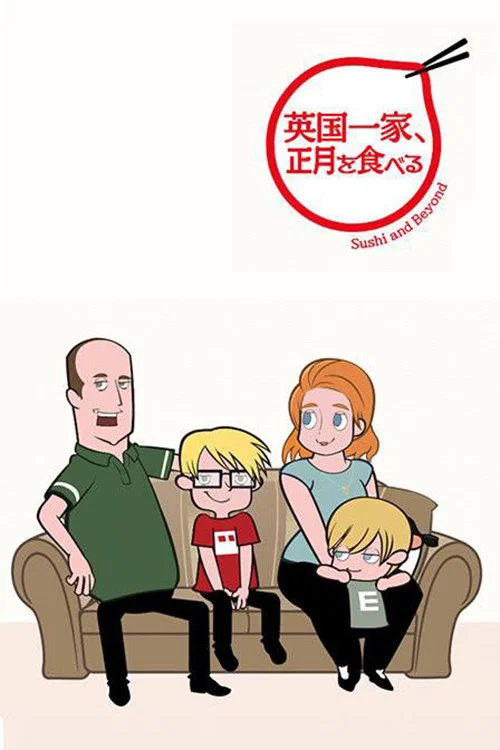 Eikoku Ikka, Nihon wo Taberu: English Ikka, Shougatsu wo Taberu