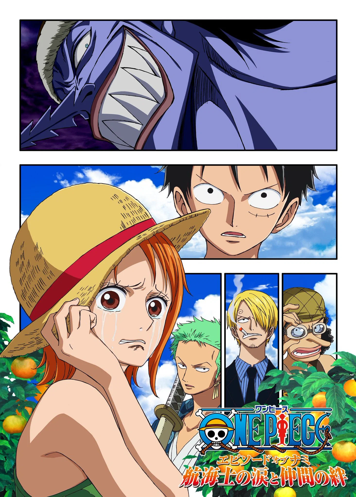 ONE PIECE: Episode of Nami - Koukaishi no Namida to Nakama no Kizuna