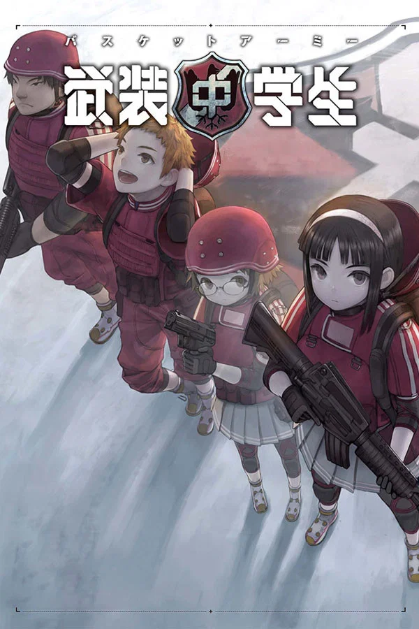Busou Chuugakusei: Basket Army