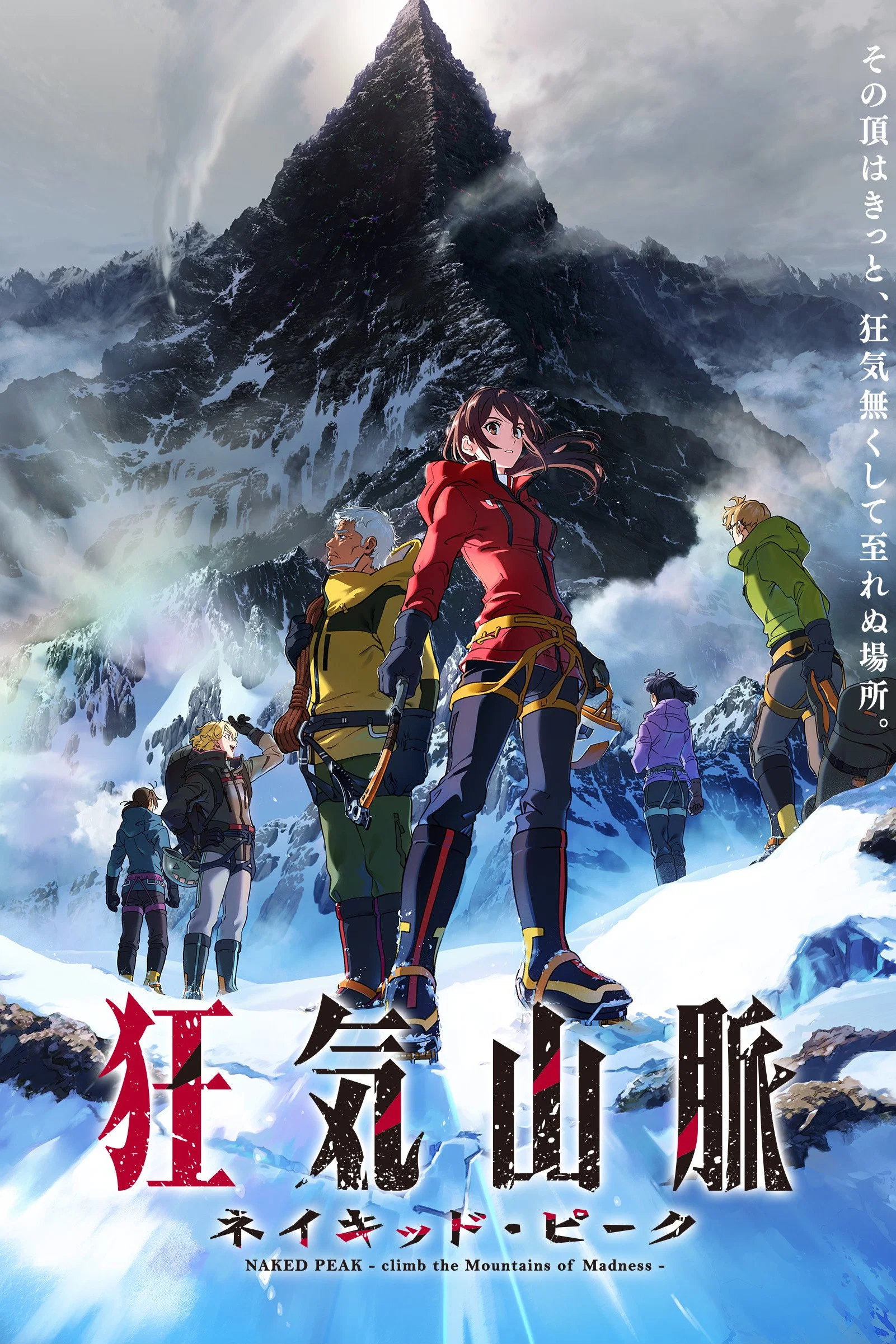 Kyouki Sanmyaku: Naked Peak - Pilot Film
