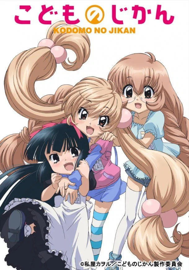 Kodomo no Jikan OVA