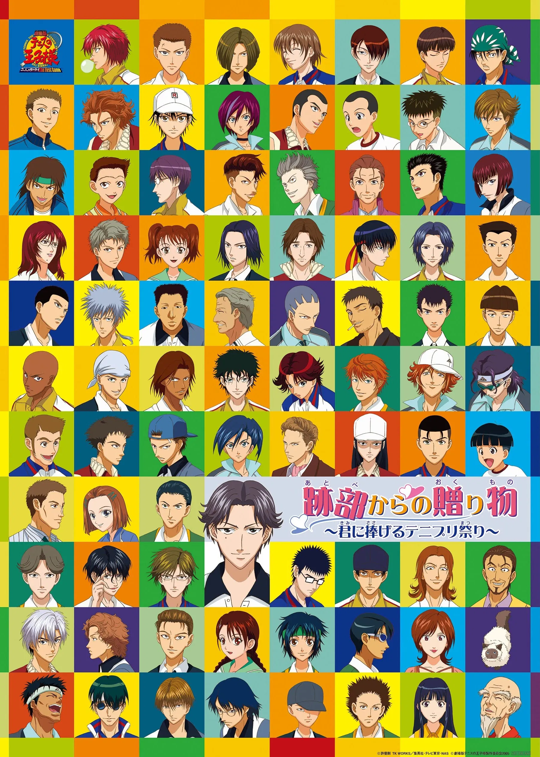 Tennis no Ouji-sama: Atobe Kara no Okurimono - Kimi ni Sasageru Tenipuri Matsuri