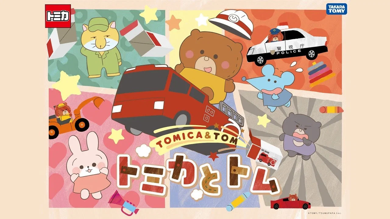 TOMICA & TOM banner