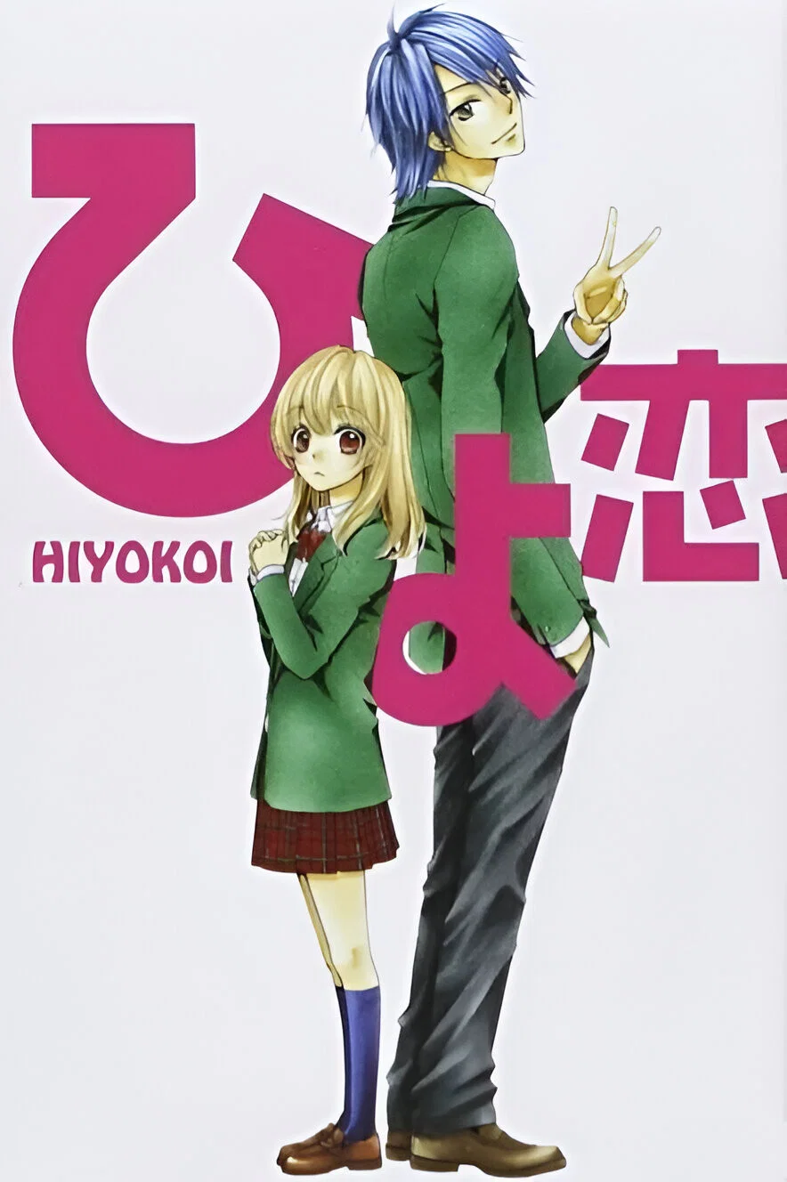 Hiyokoi