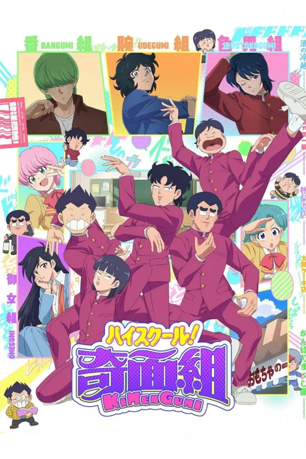High School! Kimengumi (2026)