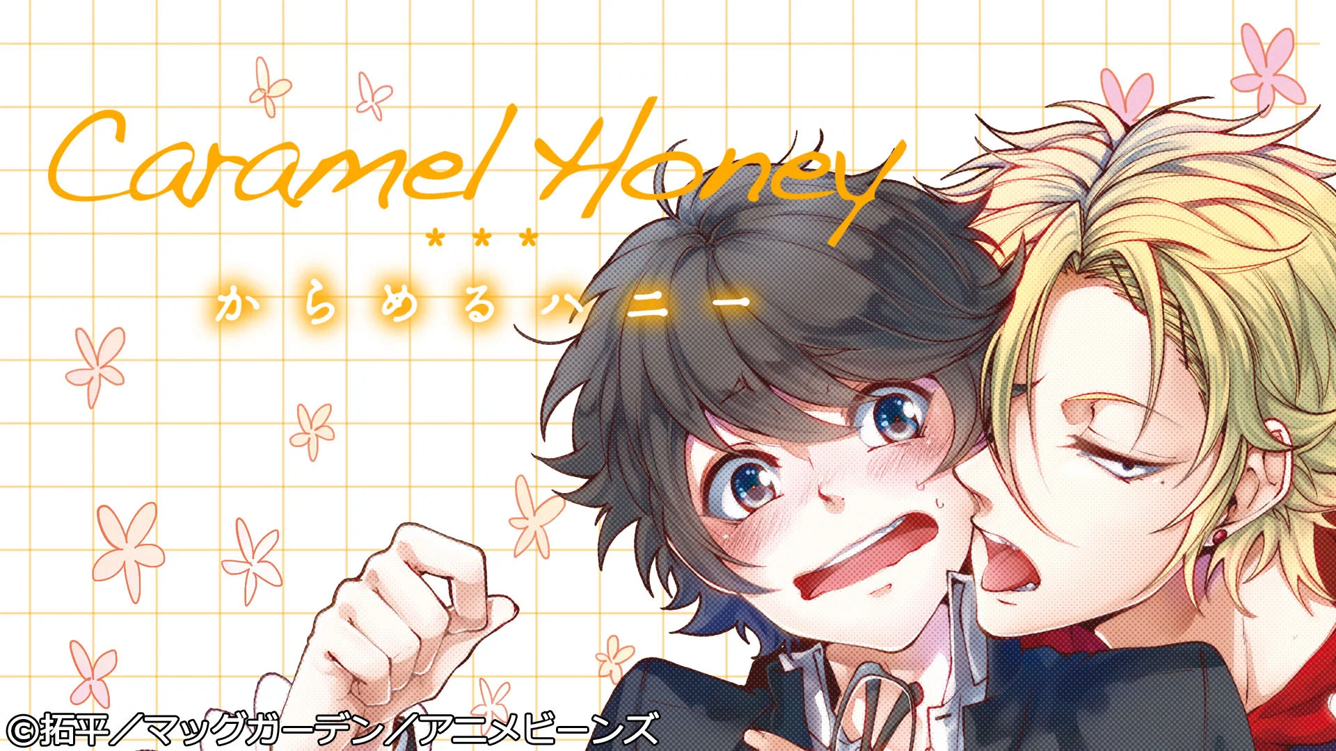 Caramel Honey banner