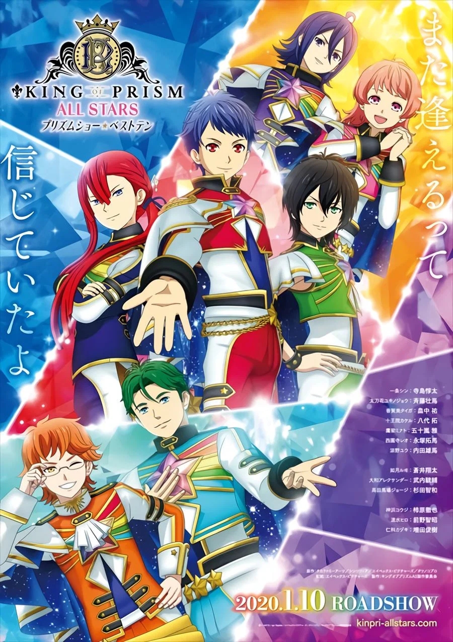 KING OF PRISM ALL STARS: Prism Show☆Best Ten