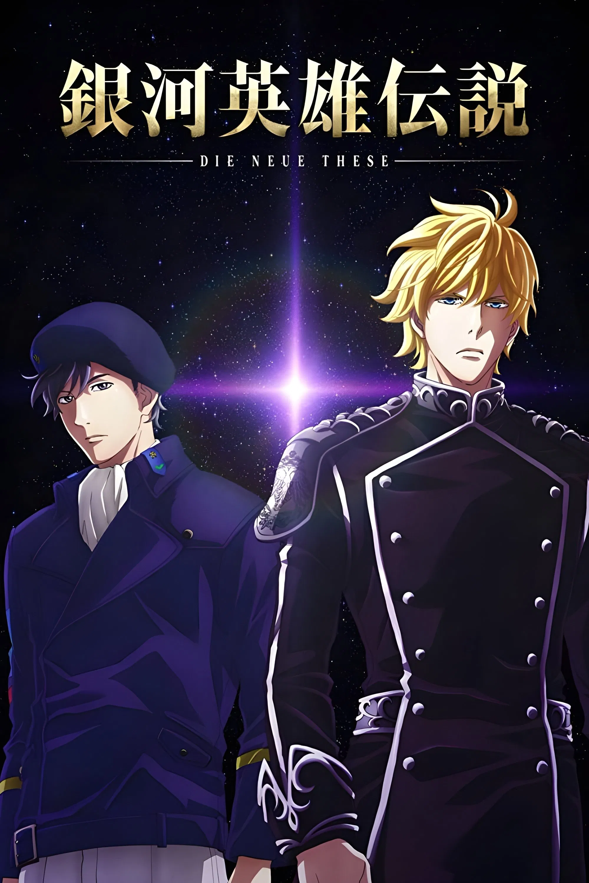 Ginga Eiyuu Densetsu: Die Neue These - Seiran