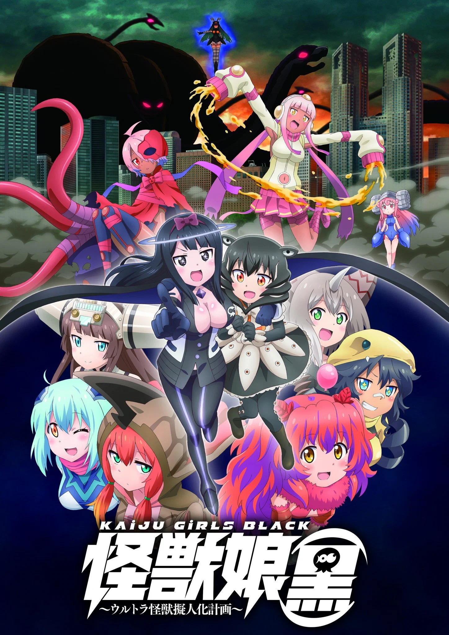 Kaijuu Girls: Ultra Kaijuu Gijinka Keikaku 2